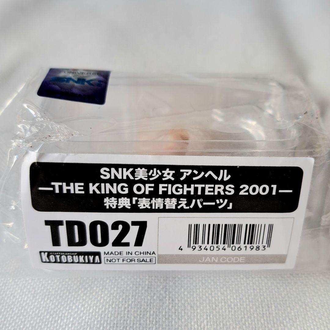 SNK 美少女 アンヘル KOF2001 フィギュア コトブキヤ 山下しゅんや