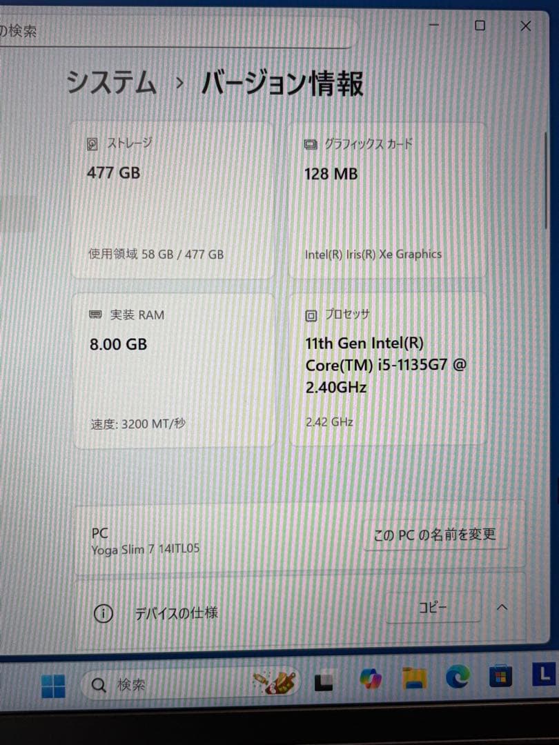 Lenovo Yoga Slim 750i Core i5搭載