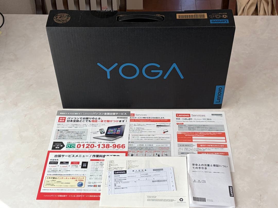 Lenovo Yoga Slim 750i Core i5搭載