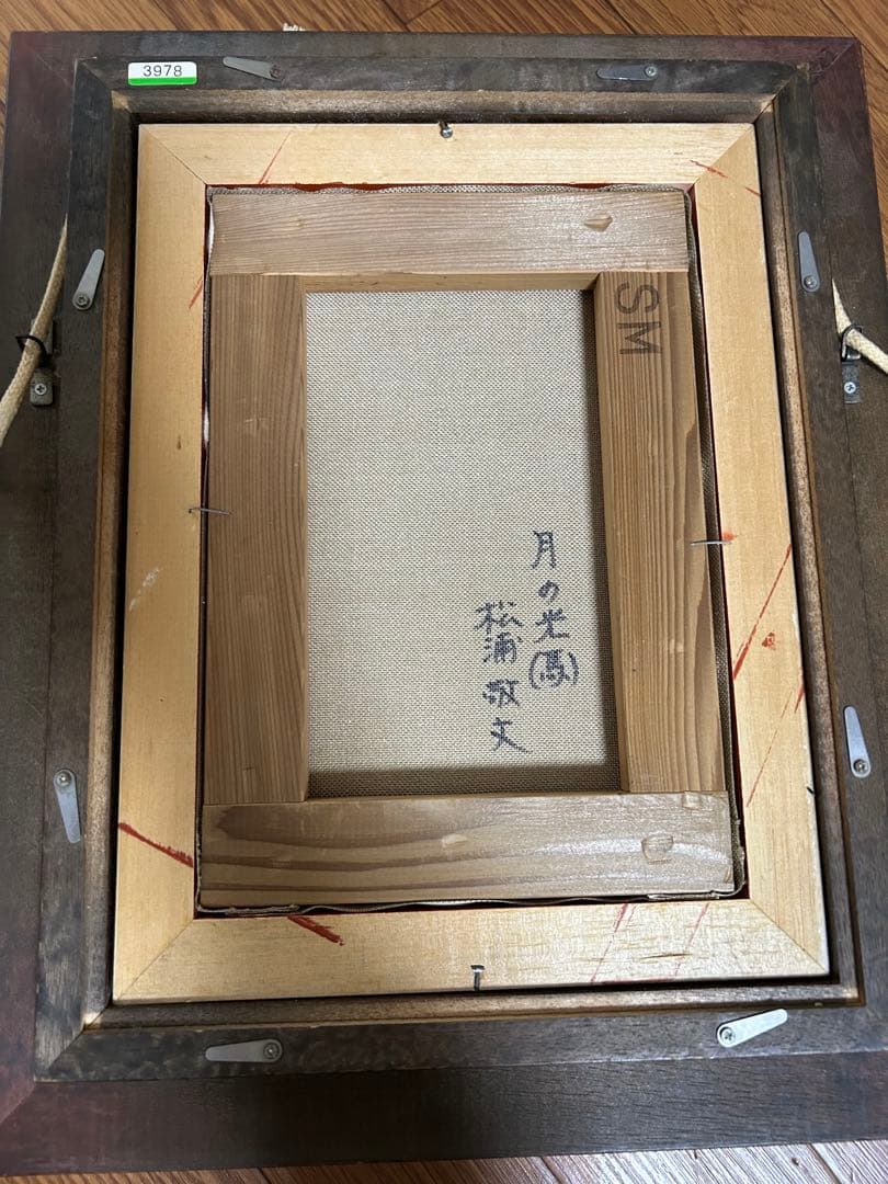 月の光（馬）　松浦敬文　絵画