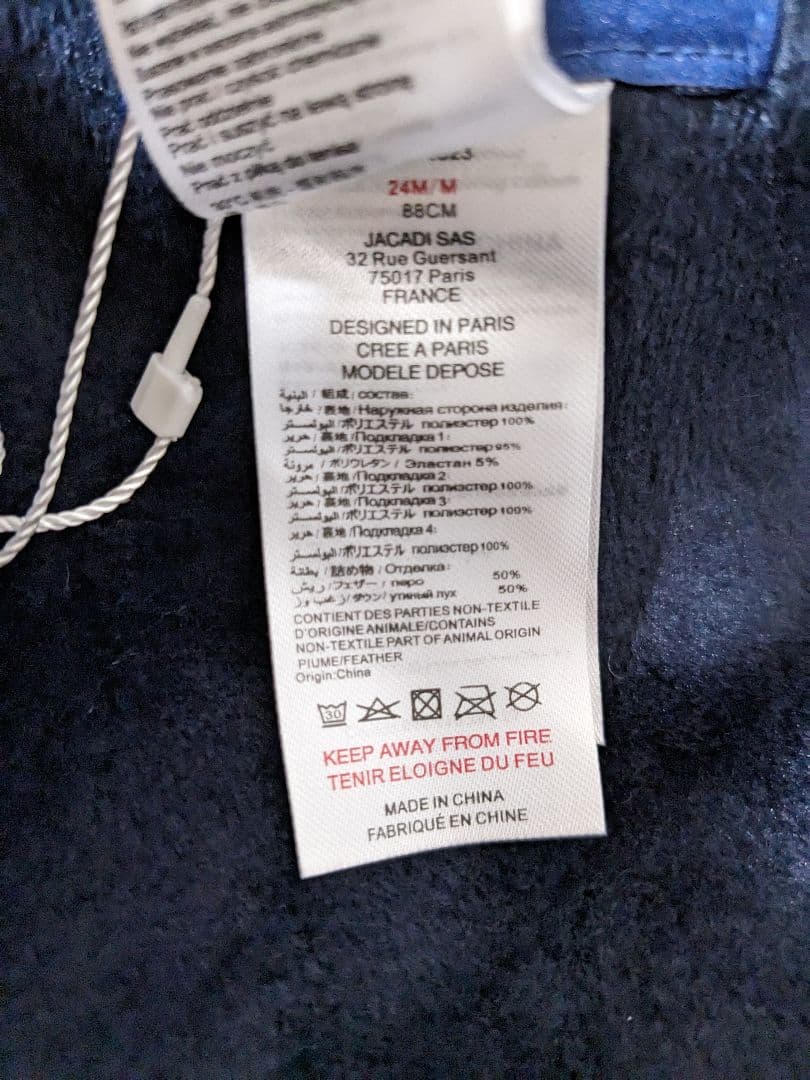 ジャカディ ダウンコート