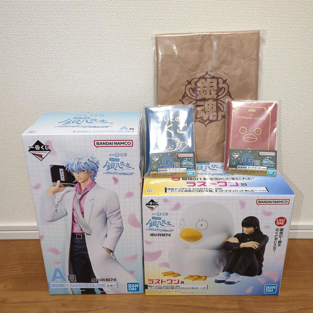 3年Z組 銀八先生 一番くじ 銀魂 A賞　ラストワン　D賞　G賞