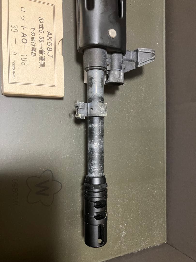 東京マルイ 89式小銃 ガスブローバックガン