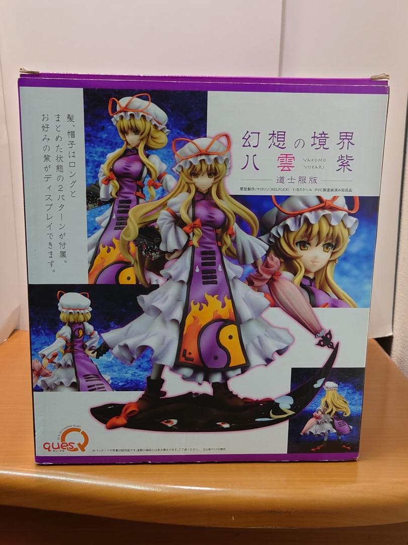 東方プロジェクト　八雲紫　フィギュア　道士服Ver.