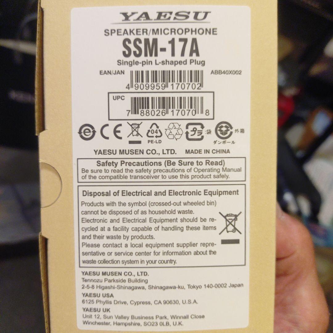 新品 YAESU VX-3 ・FBA-37・SSM−17 & アンテナ 4点組