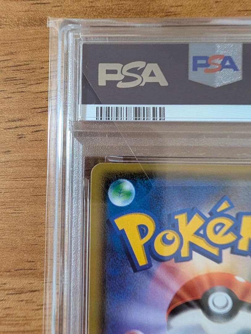 【PAS10】2020 ポケモンカード リザードンVMAX