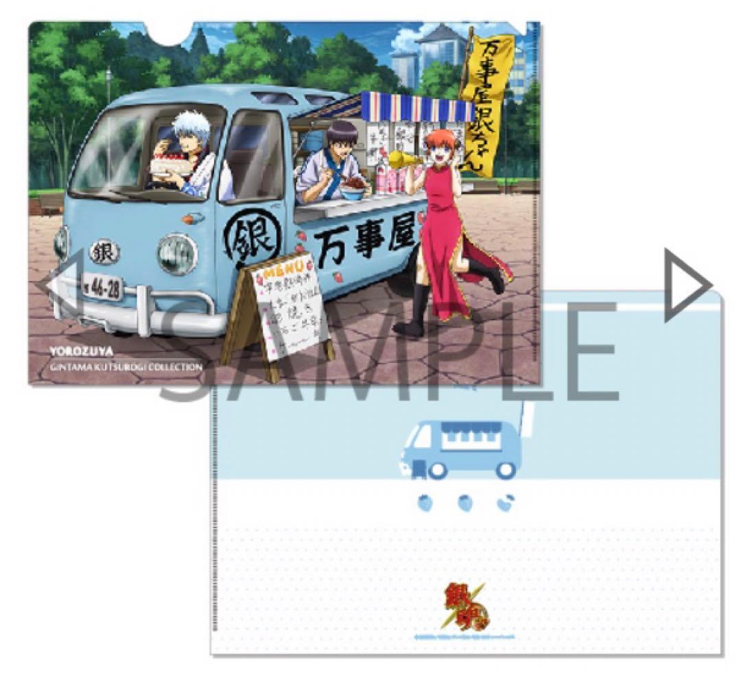 （新品未開封）銀魂 くつろぎコレクションファイル のりものずかん 全8種