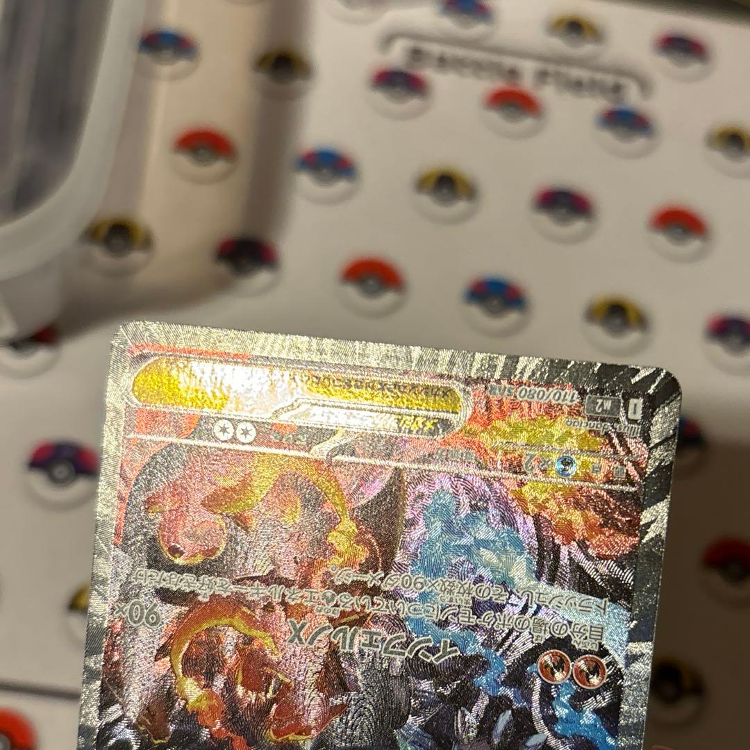 テニボー【良品】メガリザードン X ex sar