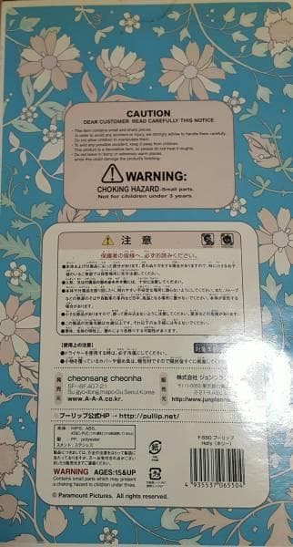 プーリップ ホリー ティファニーで朝食を Holly ヘップバーン オードリー