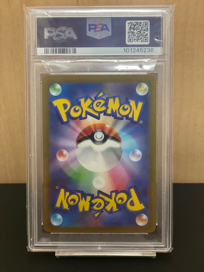 【PSA10】ナンジャモSAR sv2D 096/071 クレイバースト