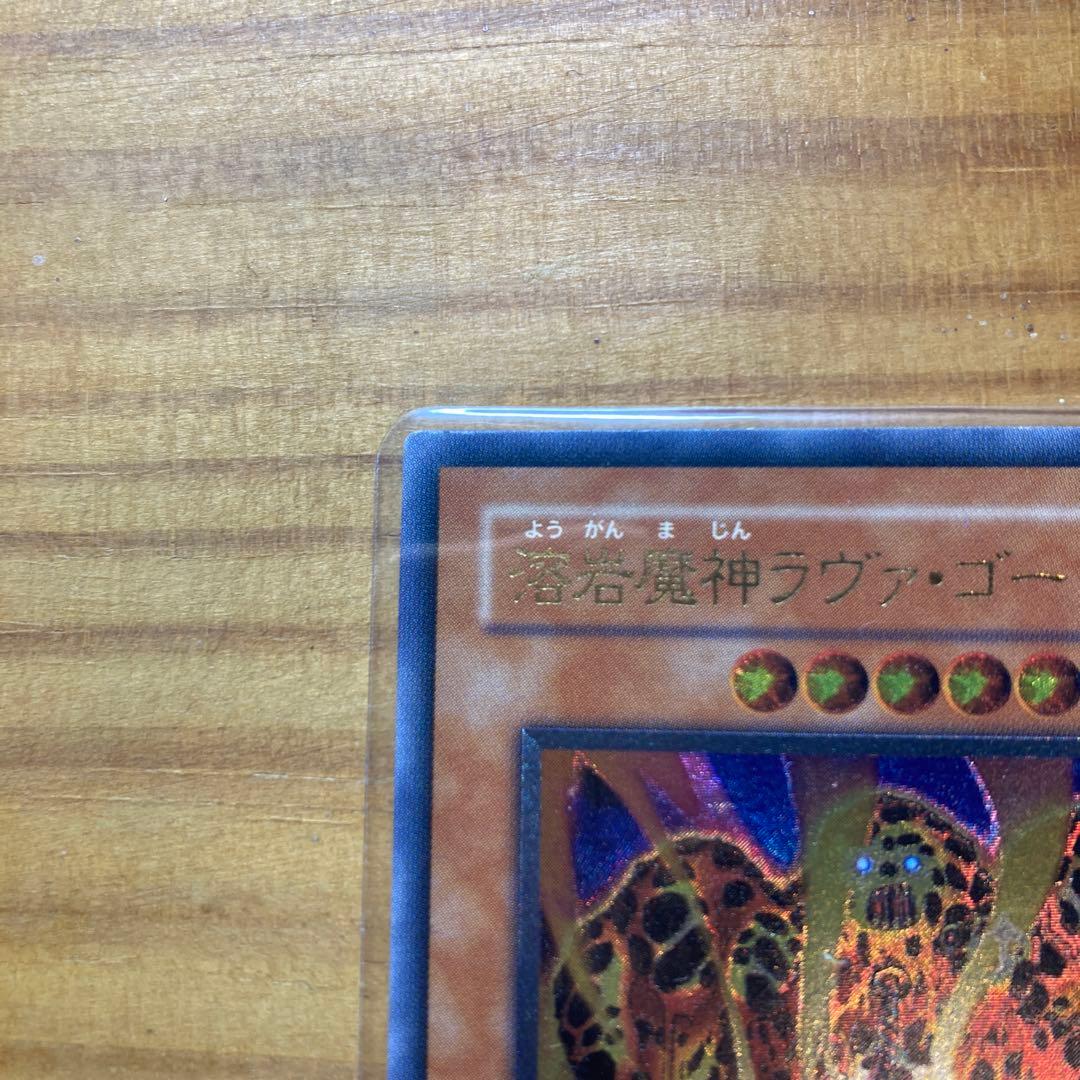 遊戯王 溶岩魔神ラヴァ・ゴーレム 301-051 レリーフ