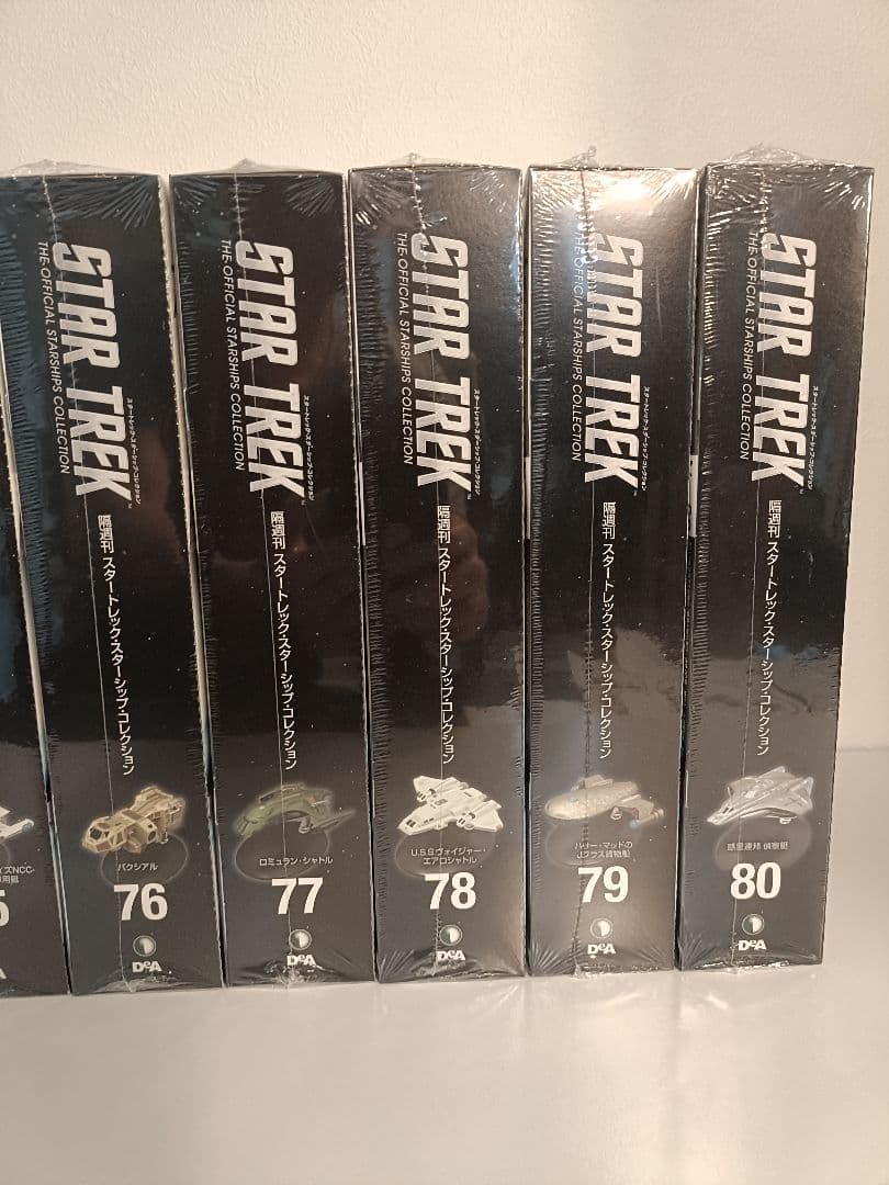 デアゴスティーニ 「スタートレック・スターシップコレクション」 71～80号