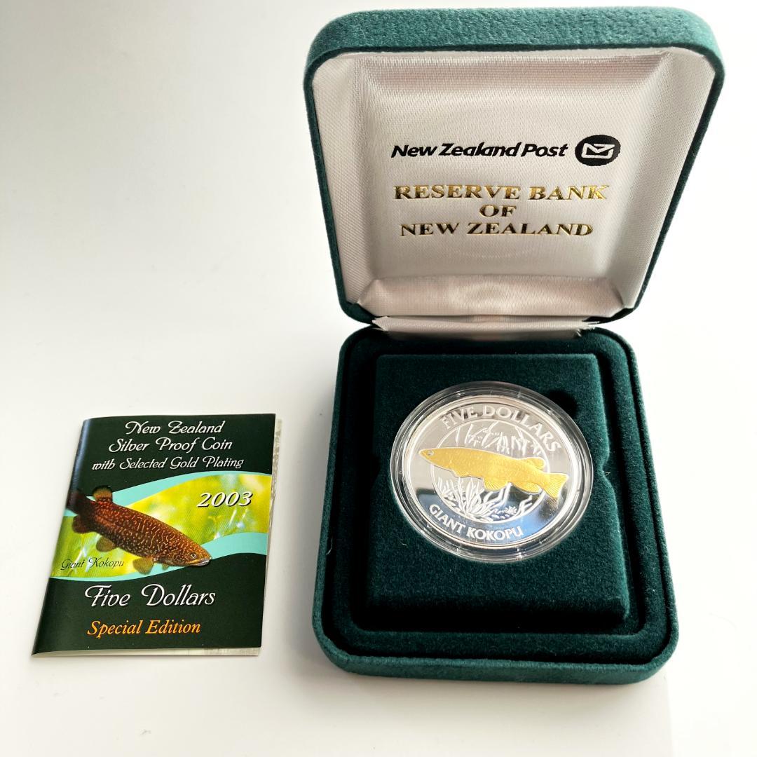 ジャイアントココプ 5ドル銀貨　2003年発行 　ニュージーランド準備銀行発行