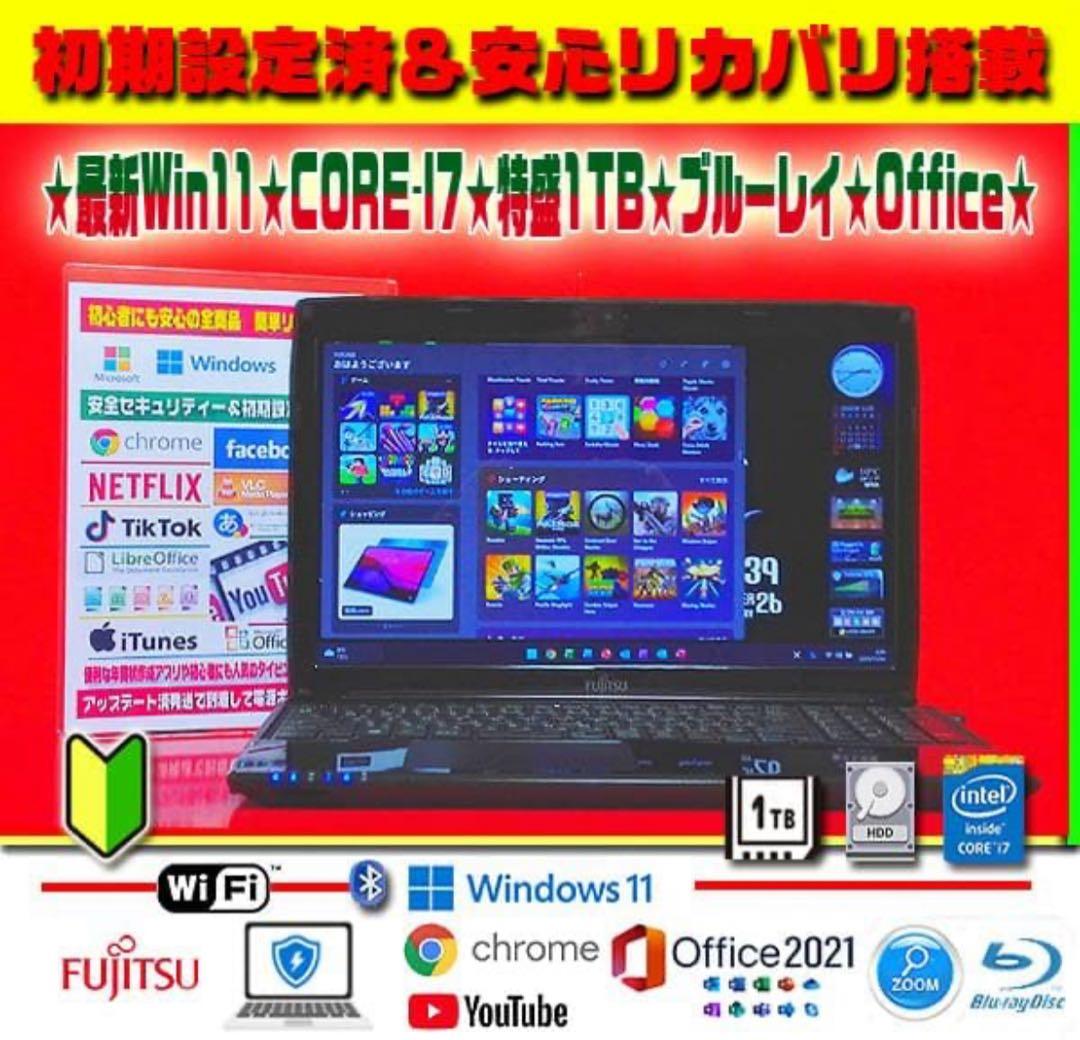 ☀最新Win11★CORE-I7★特盛1TB★リカバリ★ブルーレイ★オフィス★