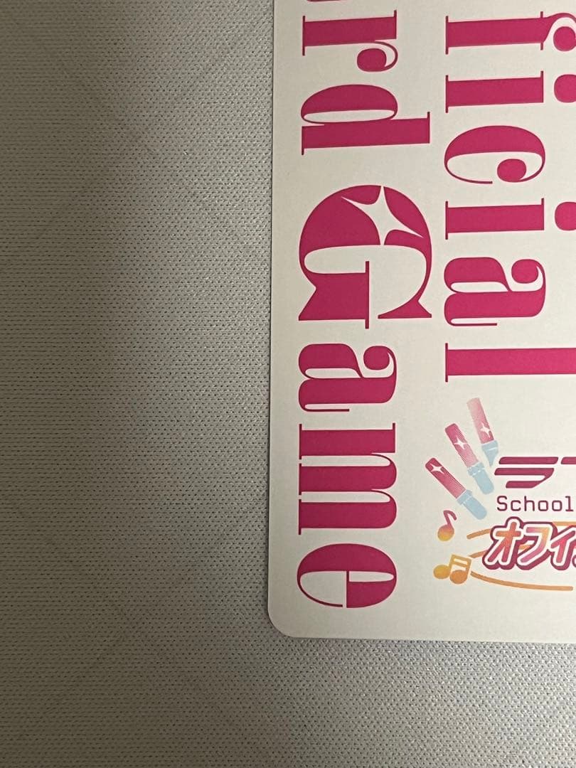 ラブカ　渡辺曜　sece サイン