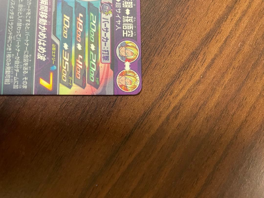 マ*チ様 孫悟飯少年期 MM1-ASEC SP