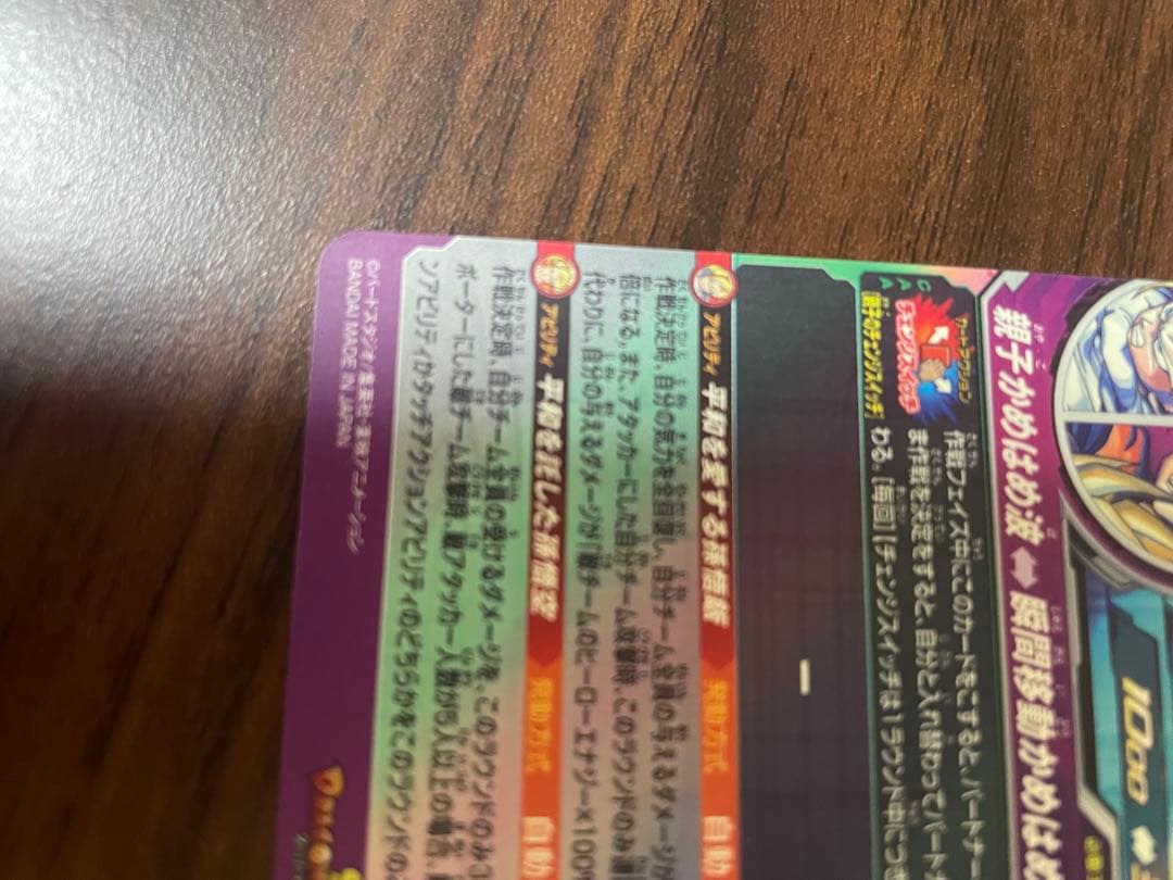 マ*チ様 孫悟飯少年期 MM1-ASEC SP