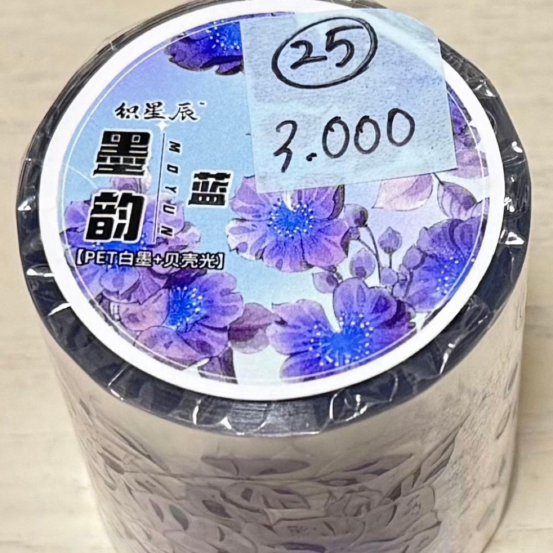 セール25 海外 PETテープ マスキングテープ