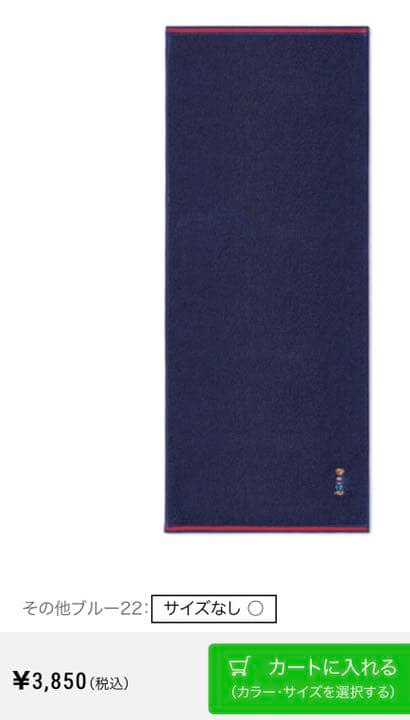 ラルフローレン　ブランケット　ハンドタオルセット