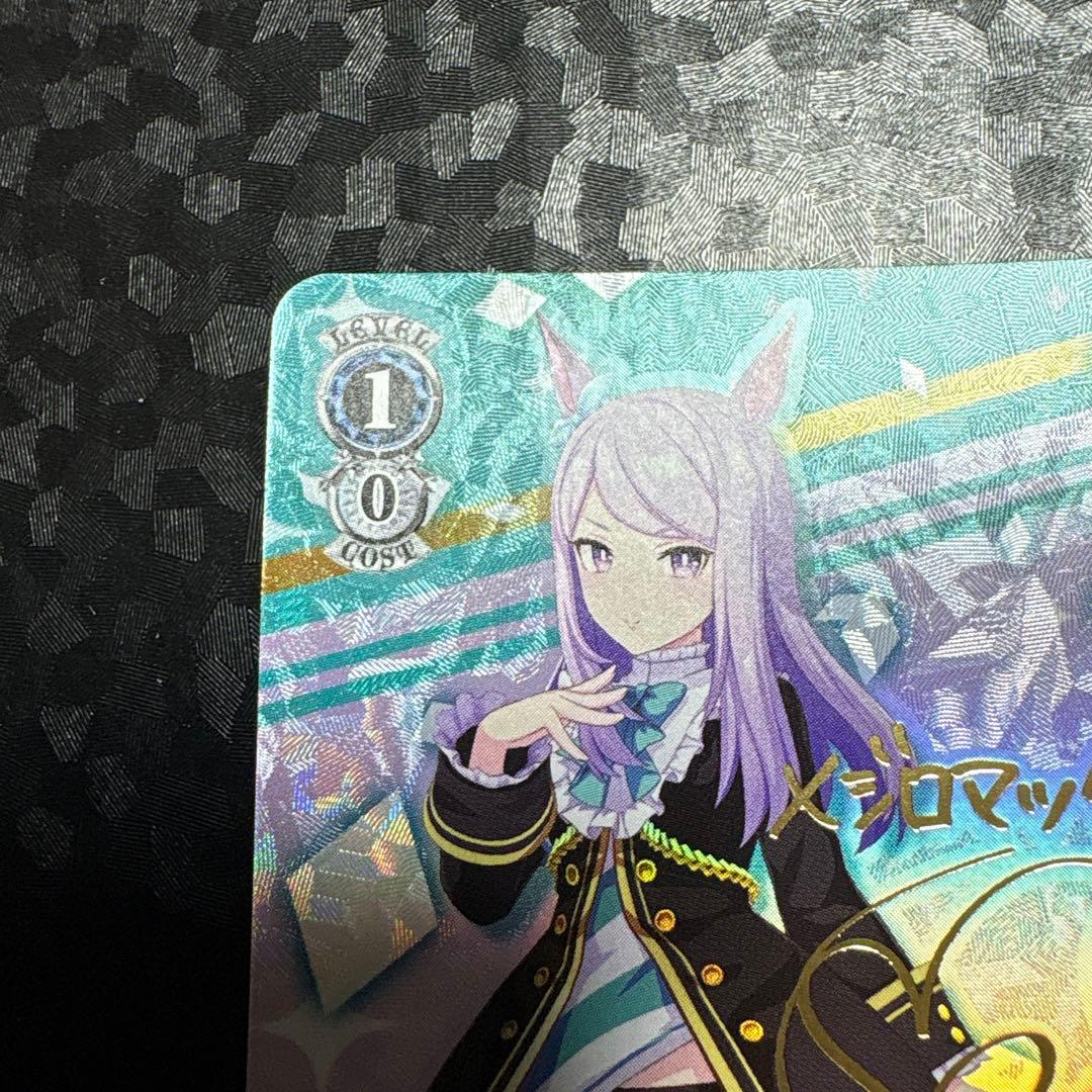 ヴァイス　エレガンス・ライン メジロマックイーン　サイン　sp