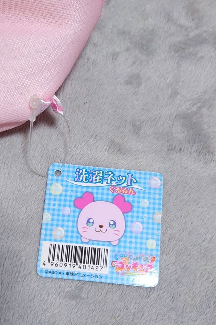 トロピカルージュプリキュア くるるん 洗濯ネット 新品未使用