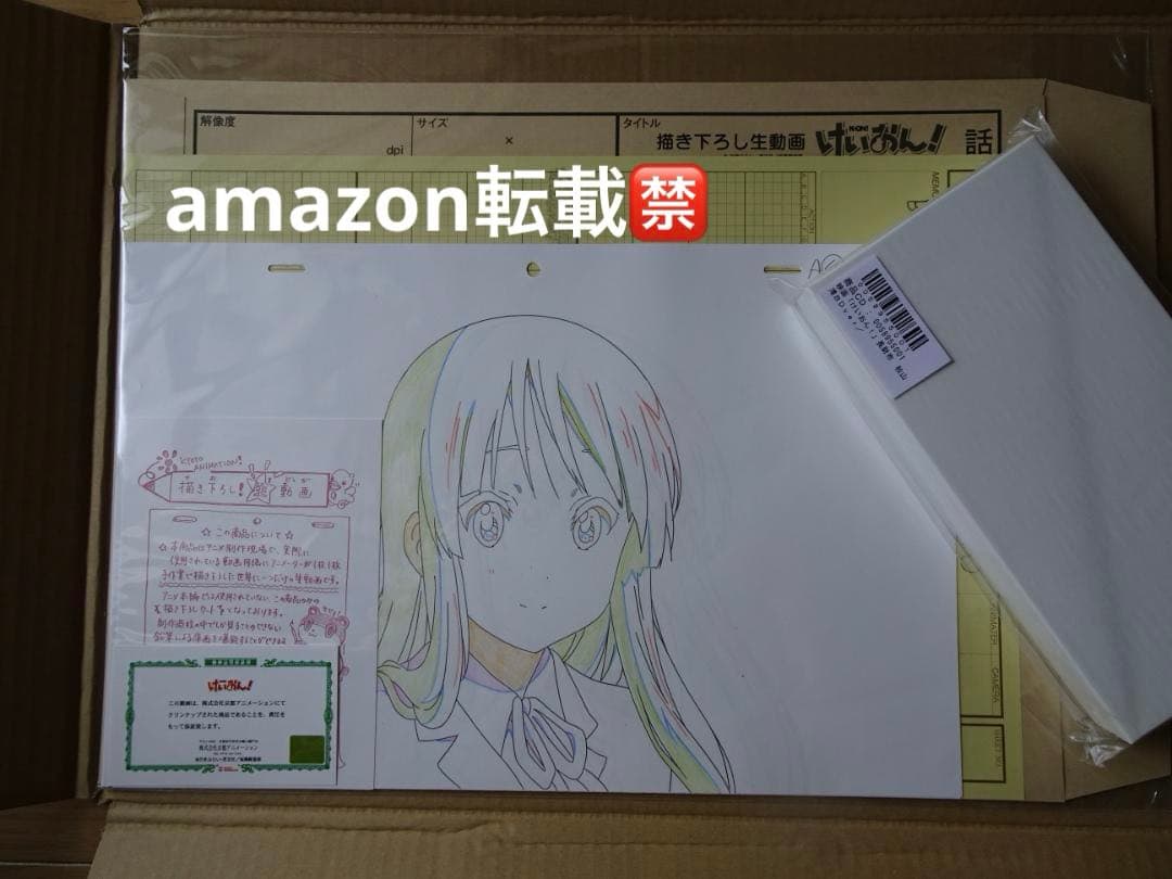 京アニ けいおん！ 秋山澪 生動画 & 長財布 セット　原画　直筆