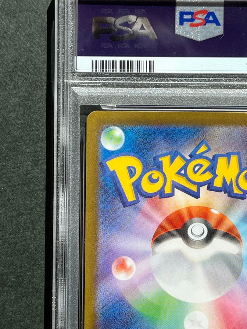 メガリザードンx ex psa8