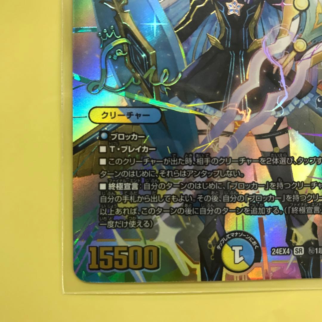 審判の精霊ラストジャッジ　サインシークレット　デュエマ