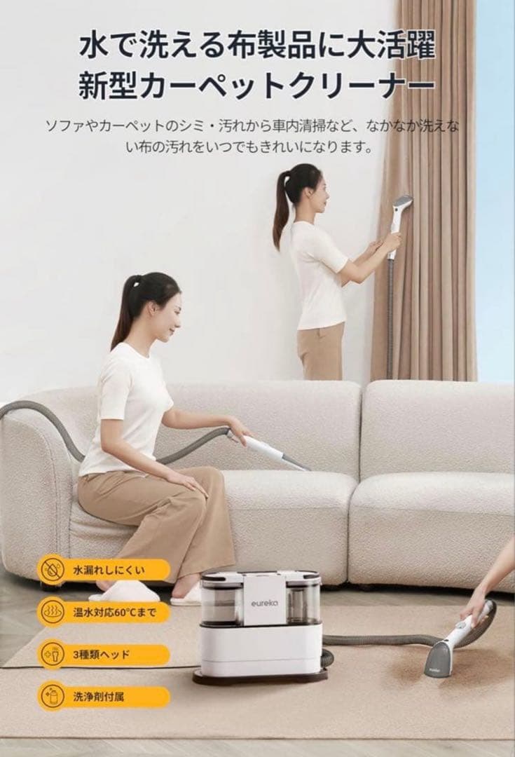 新品✨ EUREKA リンサークリーナー NEY100 強力吸引 カーペット洗浄