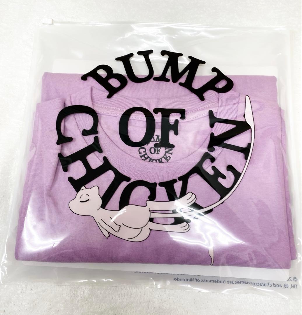BUMP OF CHICKEN アカシア　ポケモン　Tシャツ　パープル　新品