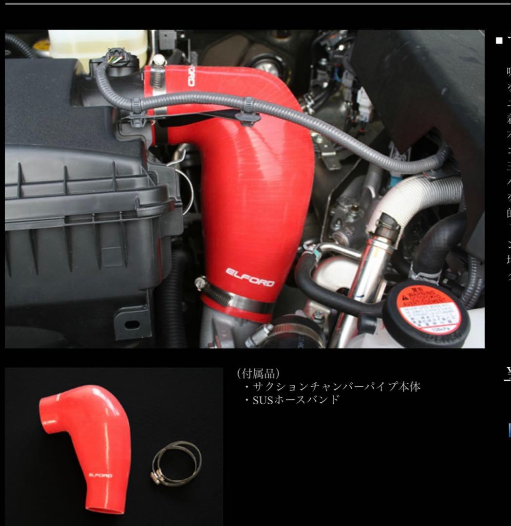 ELFORD プラド150 ディーゼル　サクションチャンバーパイプ