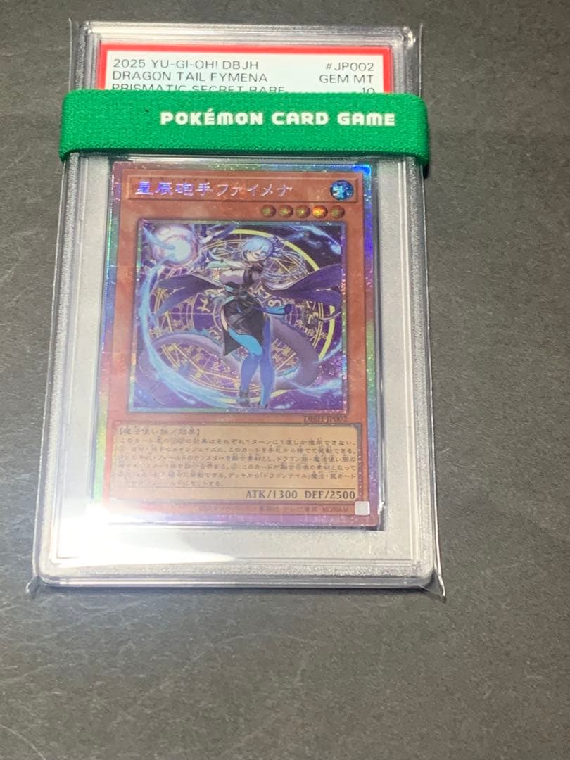 星辰砲手ファイメナ　プリシク　psa10