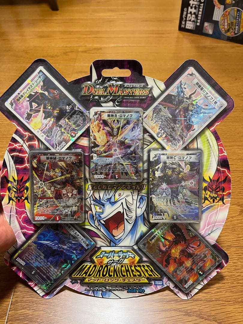 デュエルマスターズ スーパーデッキサーガ マッド・ロック・チェスター