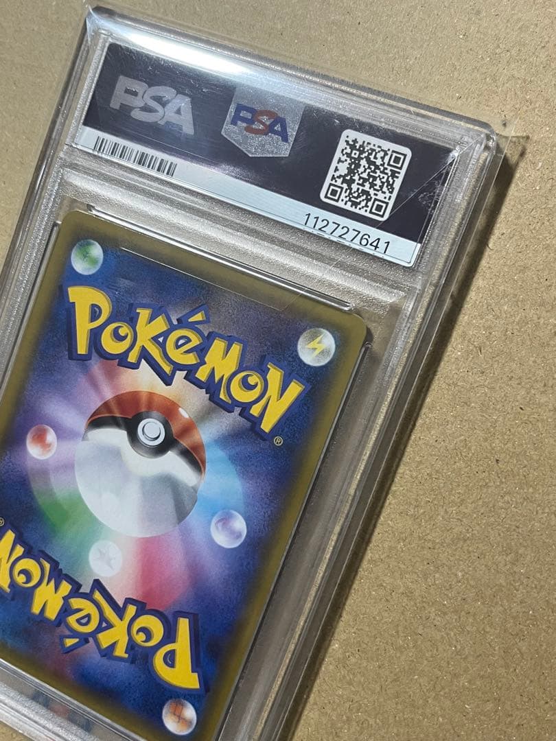 ナタネ トレーナーカード PSA 10