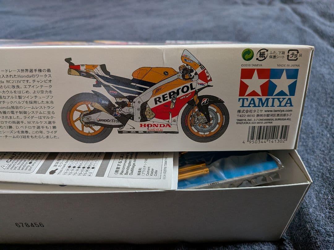 タミヤ　Honda RC213V '14 1/12