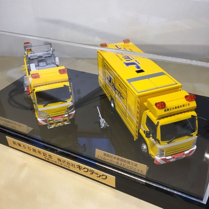 キクテック 50周年記念 1/43スケール模型 道路工事車両 Jリムーバー