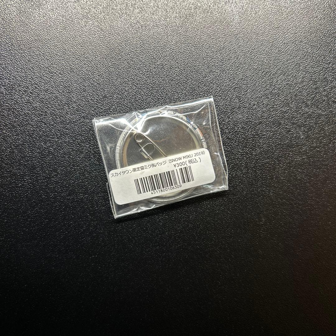 雪ミク MIKU2019 スカイタウン 缶バッジ そうだ