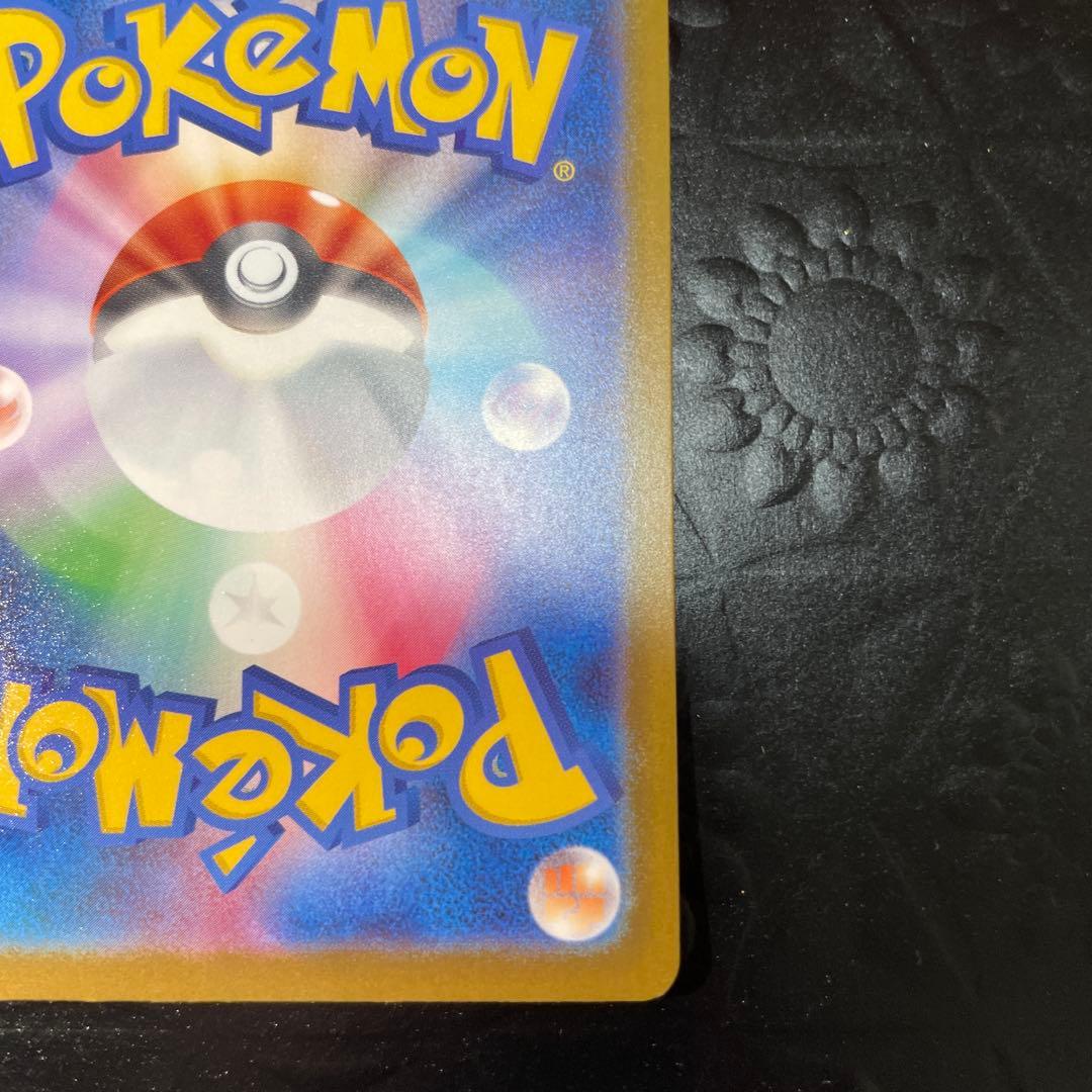 メガカイリューex 370 HP ポケモンカード