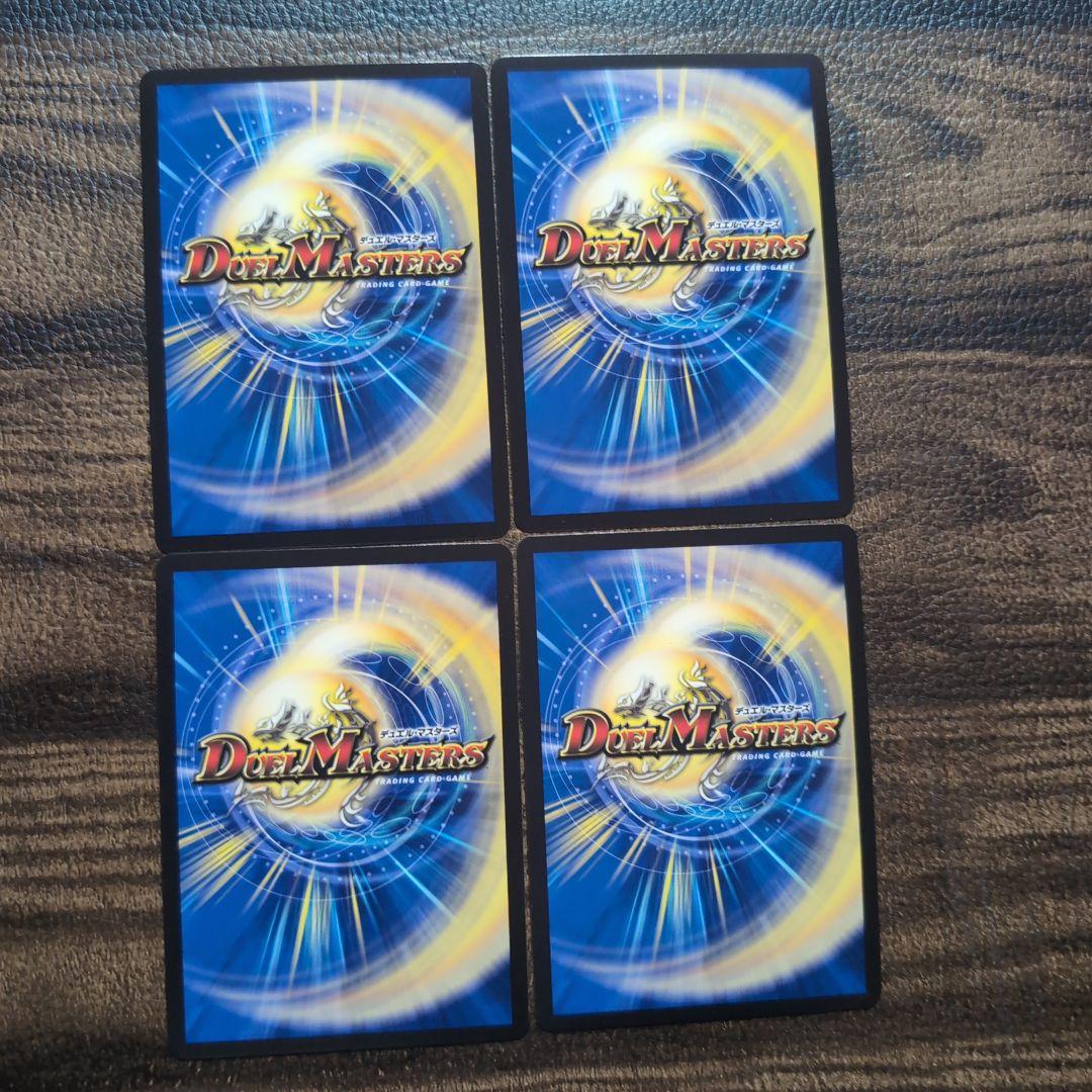デュエルマスターズ　剣轟の団長　ドギラゴン王道　4枚