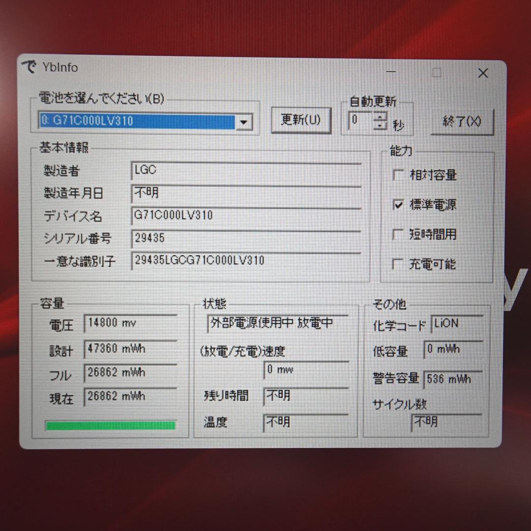 Dynabook B65/HS 第11世代 i7 16GB 256GB オフィス