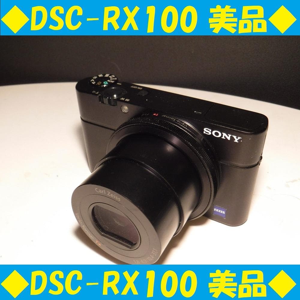 ◆美品◆ SONY DSC-RX100 標準付属品完備 箱付 RX-100