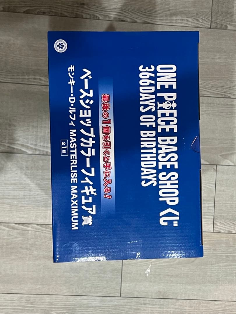 ワンピース BASE SHOP ベースショップ 一番くじ フィギュア ラストワン