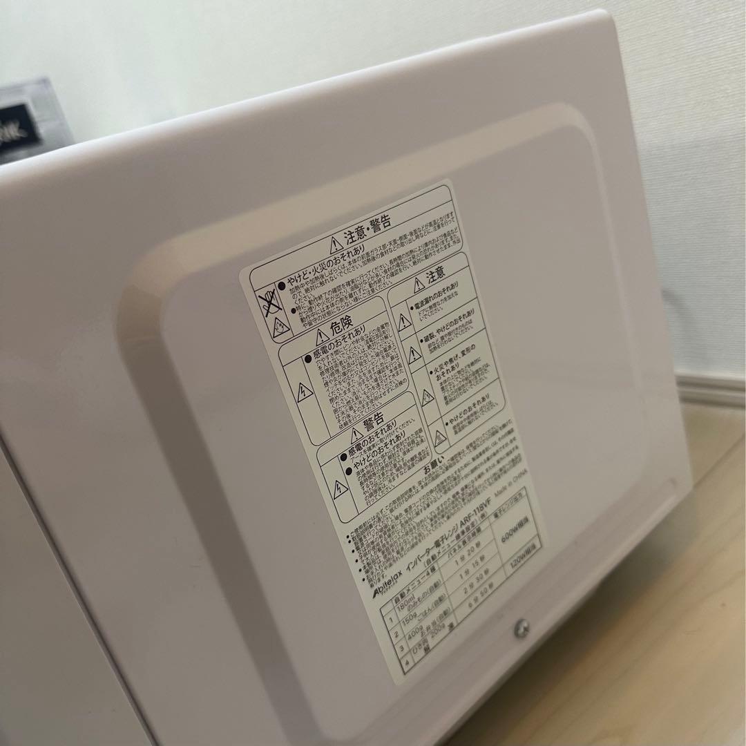 Abitelax ARF-118VF (W)(K) 電子レンジ 18L