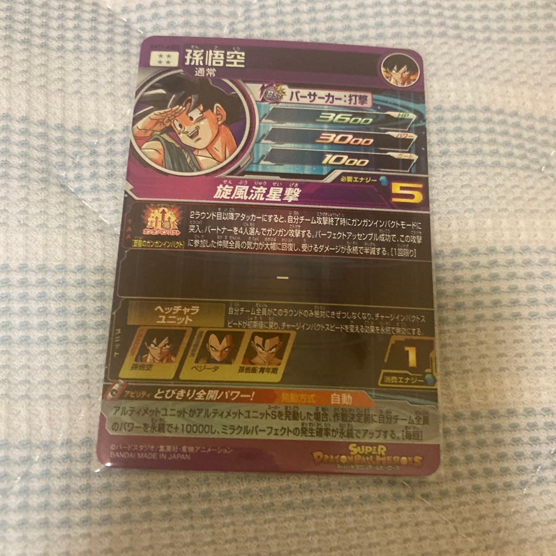 孫悟空BM11-ASEC 孫悟空BM3-SEC2