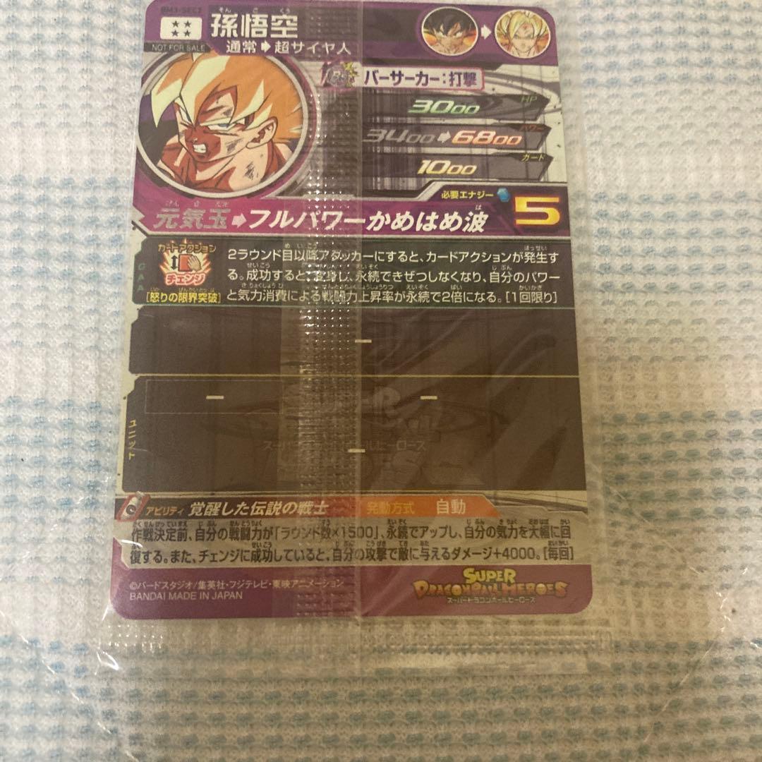 孫悟空BM11-ASEC 孫悟空BM3-SEC2