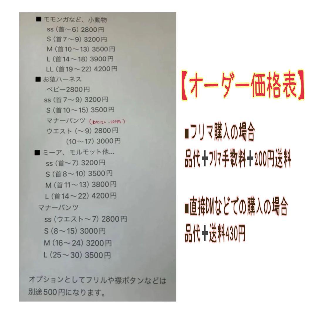 【10/20〜ハンドメイド販売終了】オーダー可★