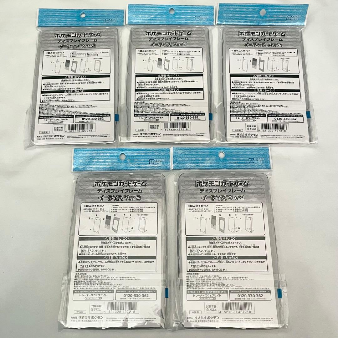 ポケモン カードゲーム ディスプレイフレーム イーブイズ まとめ売り
