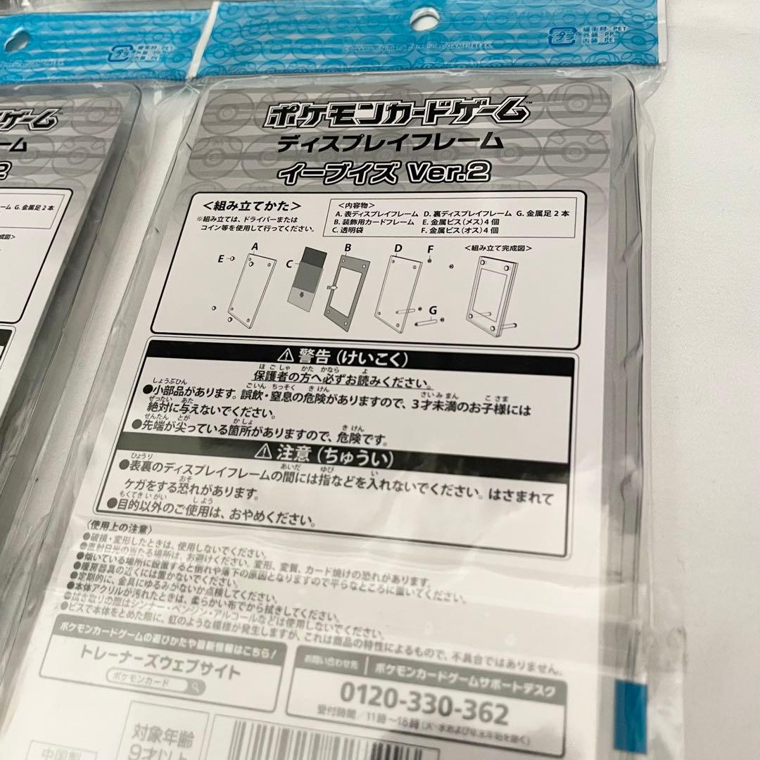 ポケモン カードゲーム ディスプレイフレーム イーブイズ まとめ売り