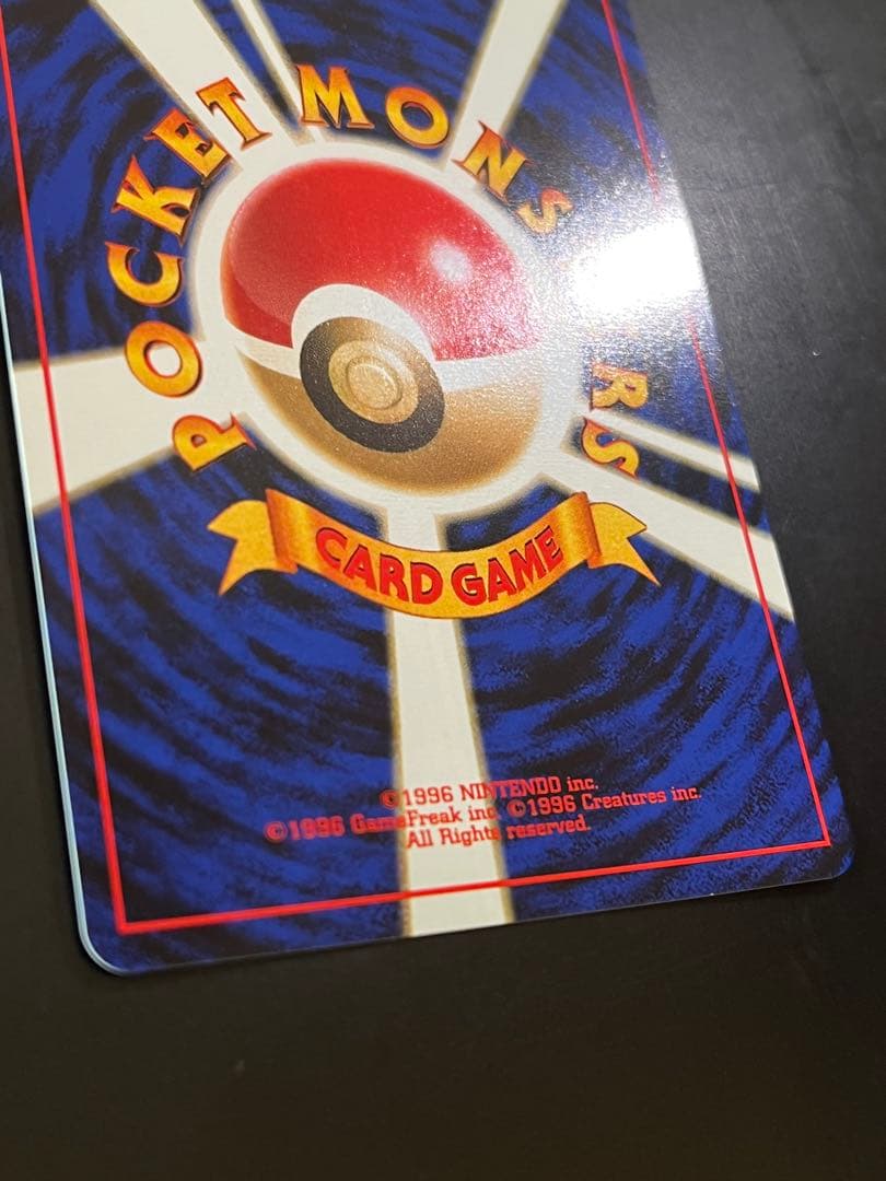 フシギバナ ★ 第1弾拡張パック　旧裏