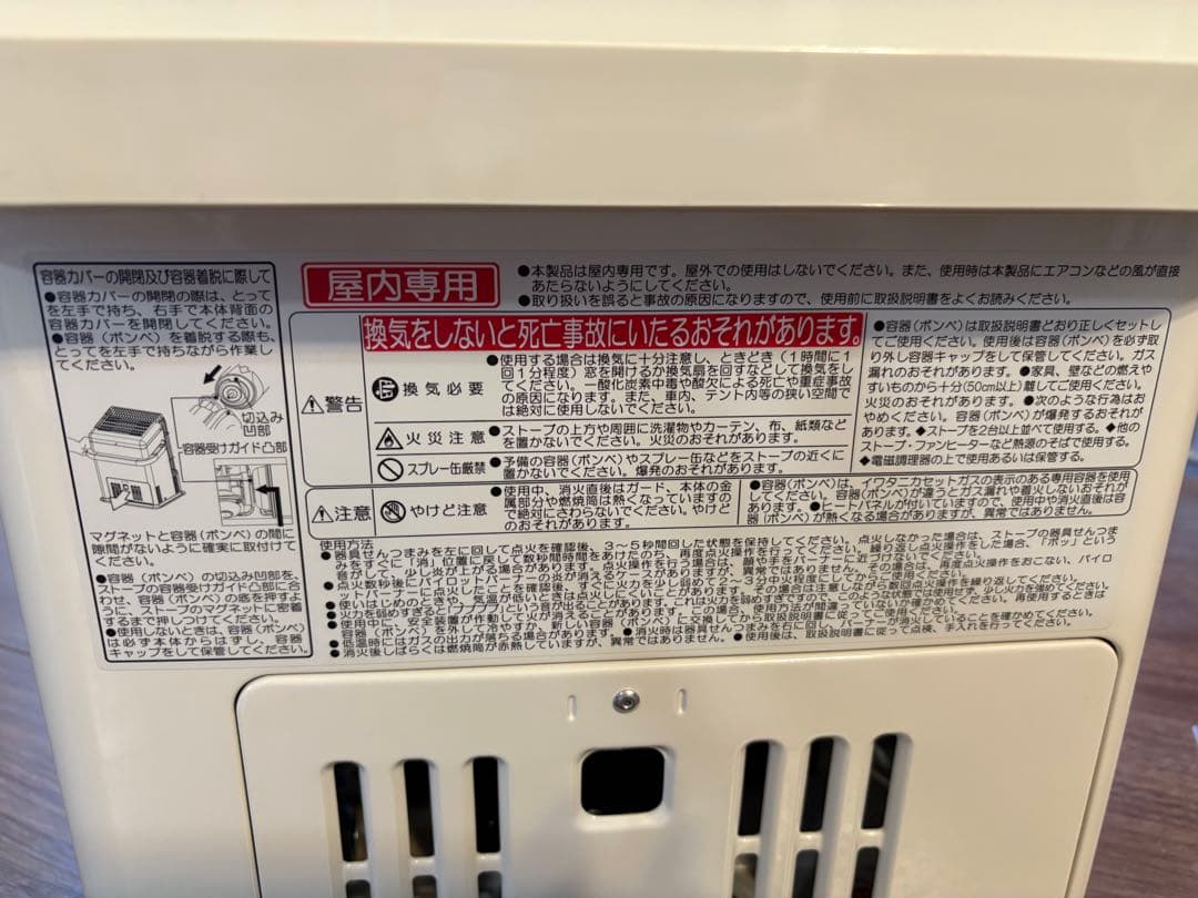 watani イワタニ カセットガスストーブ デカ暖 CB-STV-DKD 美品